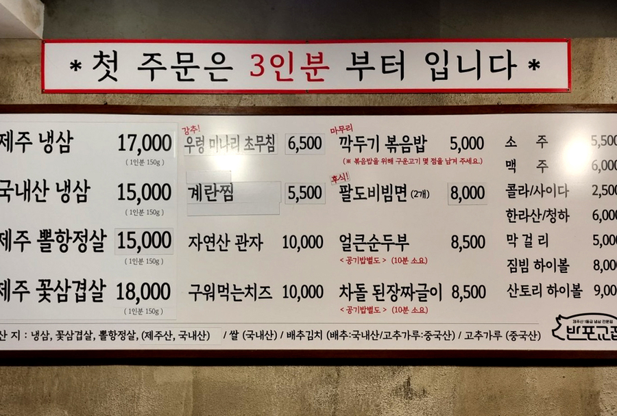 반포교집 사진 4