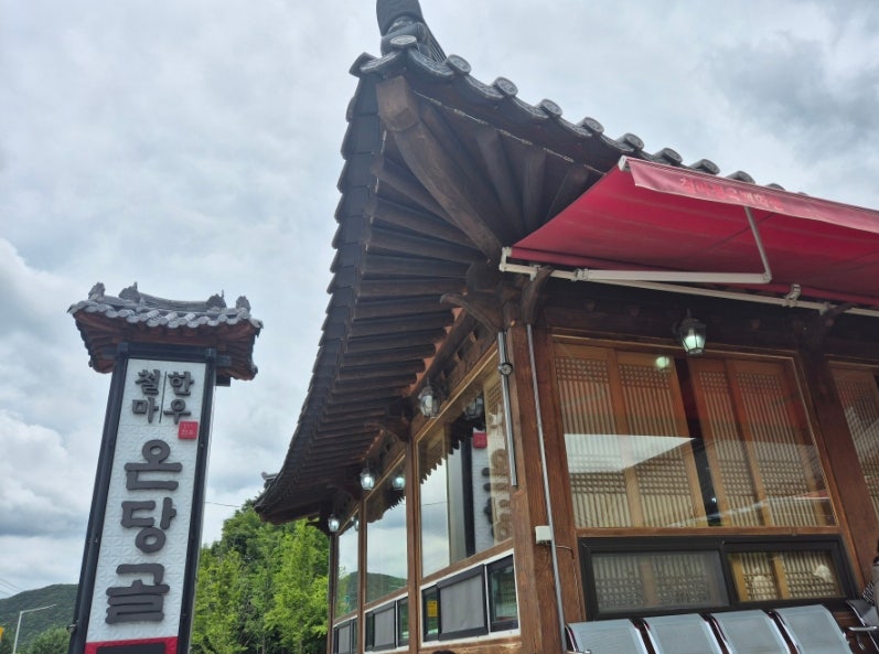 충남집 사진 1