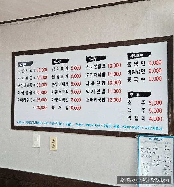 이리식당 사진 4