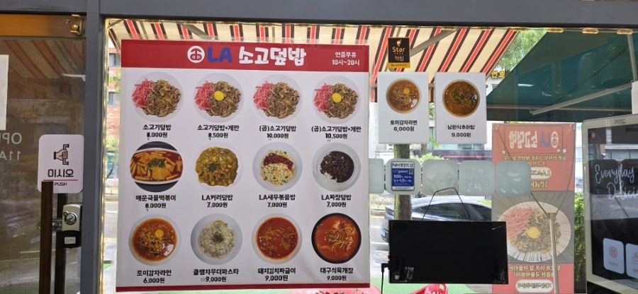 LA소고덮밥 김포시청본점 사진 5