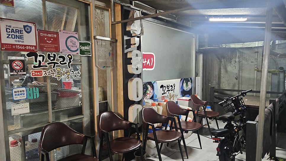 전주 꼬부리 콩나물 국밥 복현직영점 사진 4