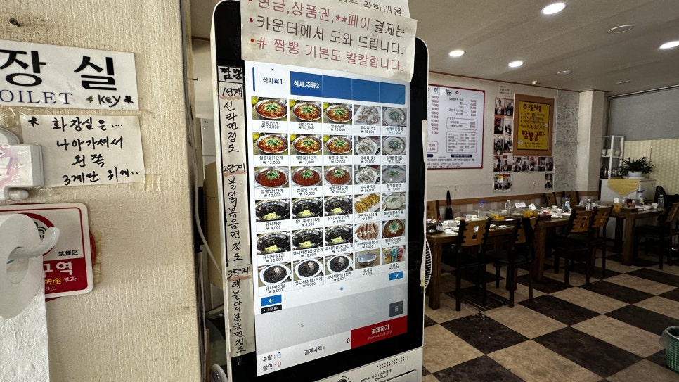 교동짬뽕 사진 4