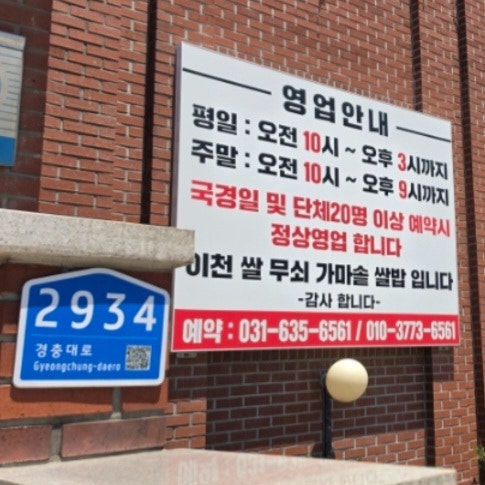 관촌순두부 사진 2