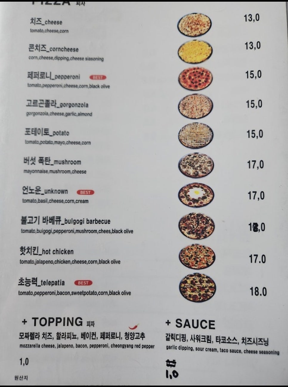 츄비스버거앤피자 사진 4