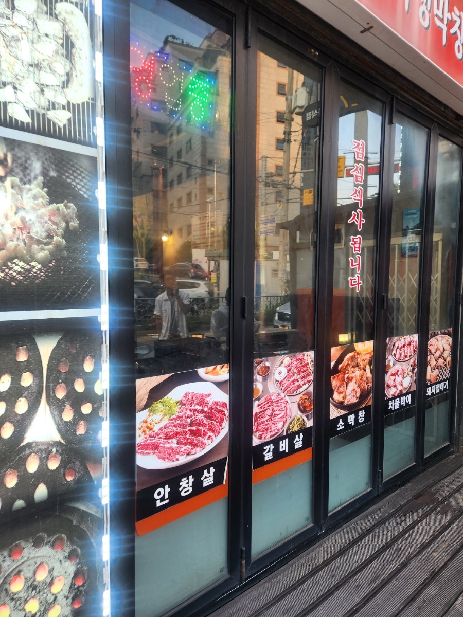 부자연탄막창생삼겹살 사진 3