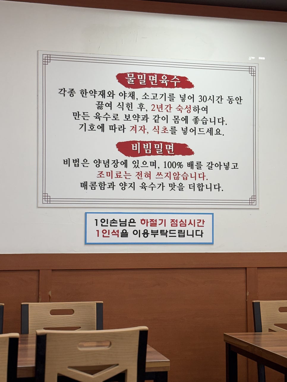 수영가야밀면 사진 6