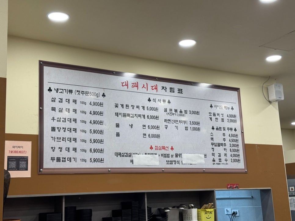 대패시대 사진 5