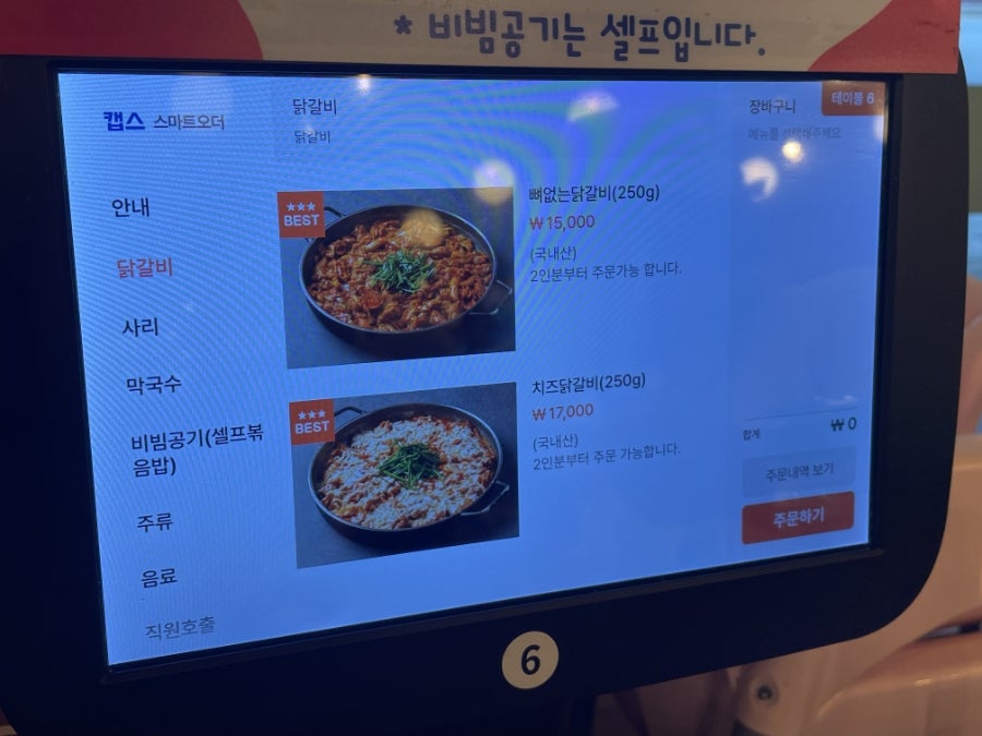 춘천골닭갈비 본점 사진 4