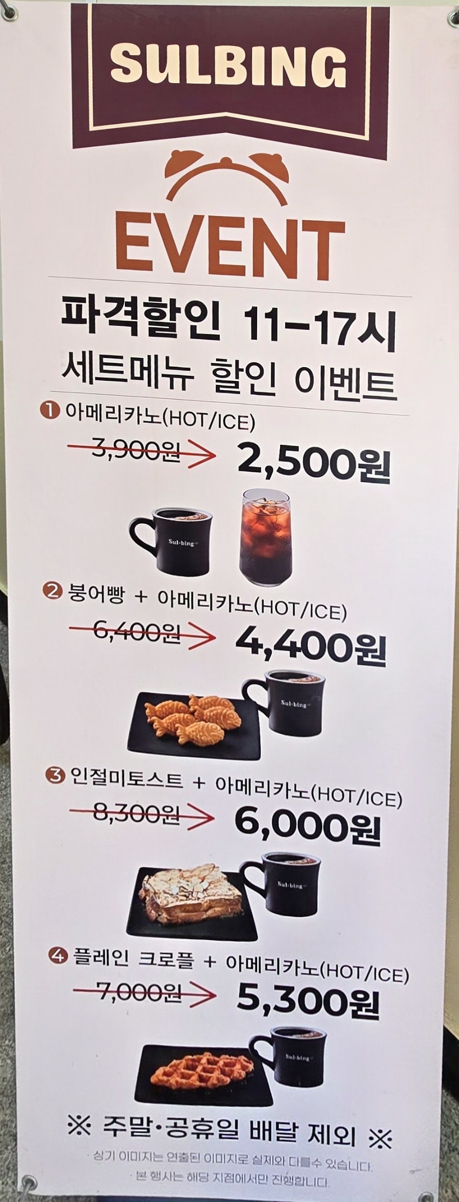 설빙 부천원종점 사진 3