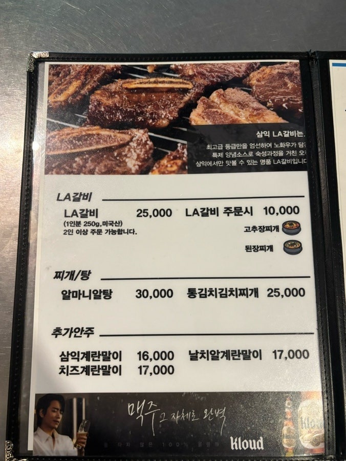 삼익LA갈비 사진 3
