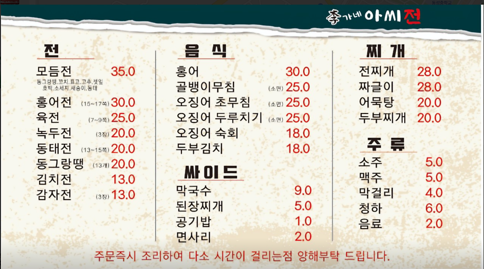 이가네아씨전 사진 1