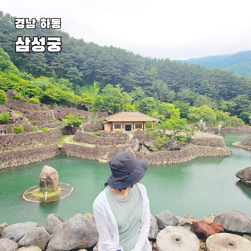 경남 하동 가볼만한곳 지리산 청학동 삼성궁 코스 입장료
