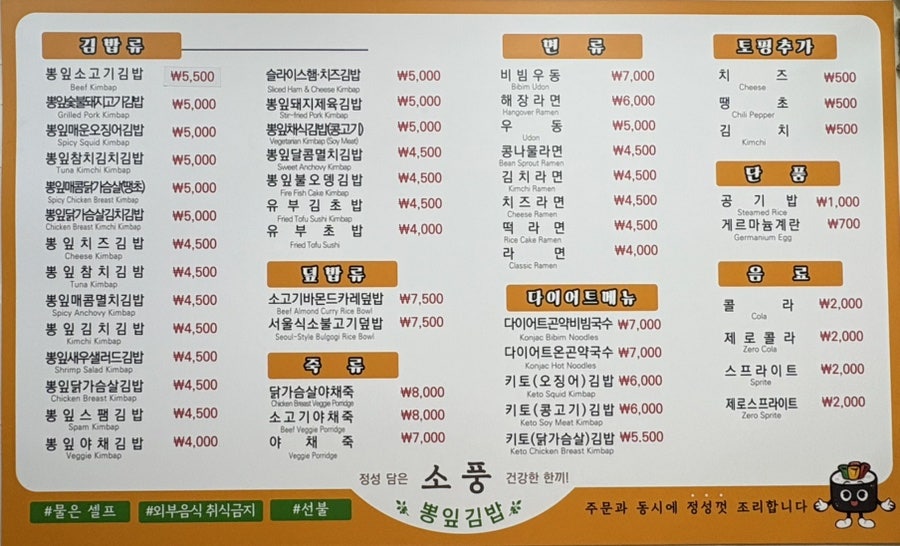 소풍 사진 5