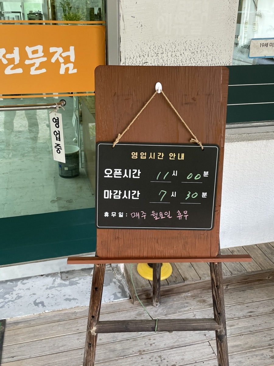 온달면가 사진 3