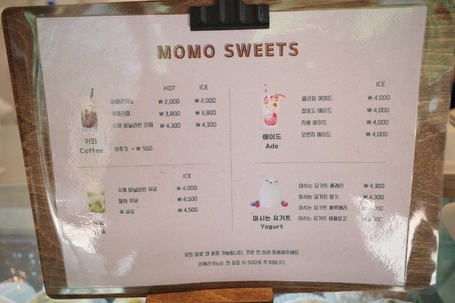 모모스위츠 사진 5