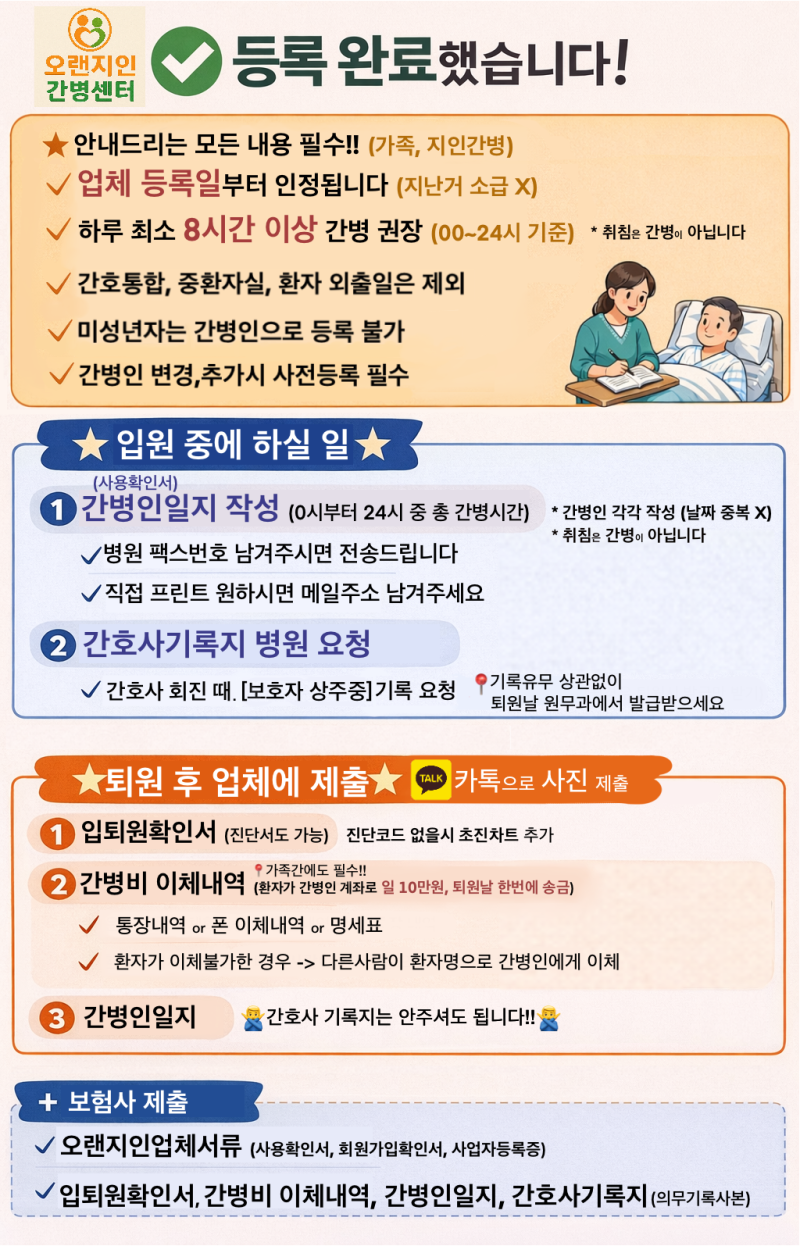 [부모님 수술 준비 2탄] 입원 전 체크리스트! 현대해상 간병인 보험 청구 서류&간병일지 미리 ....