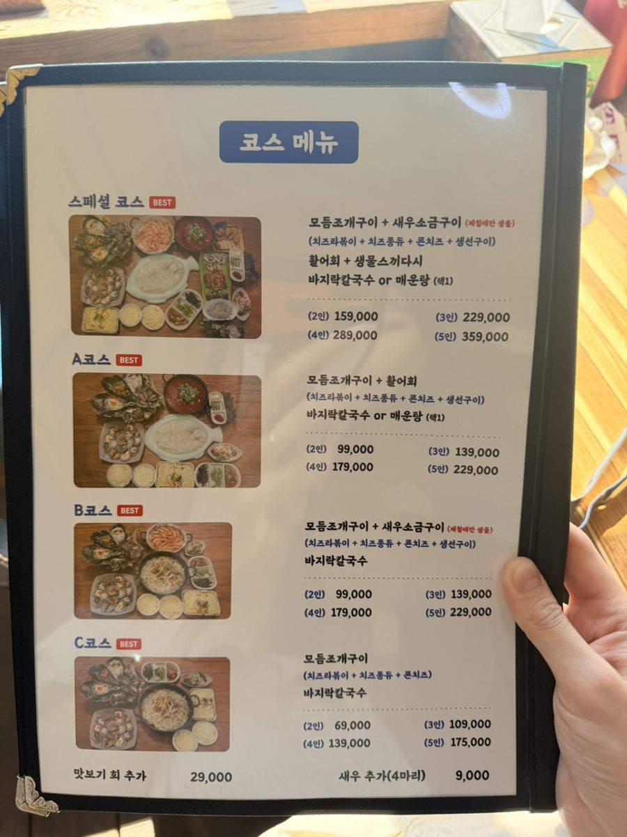 만선횟집 사진 1