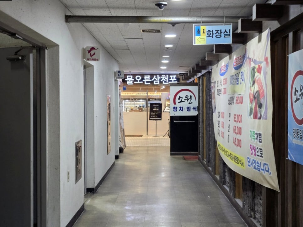 물오른삼천포 부평본점 사진 4