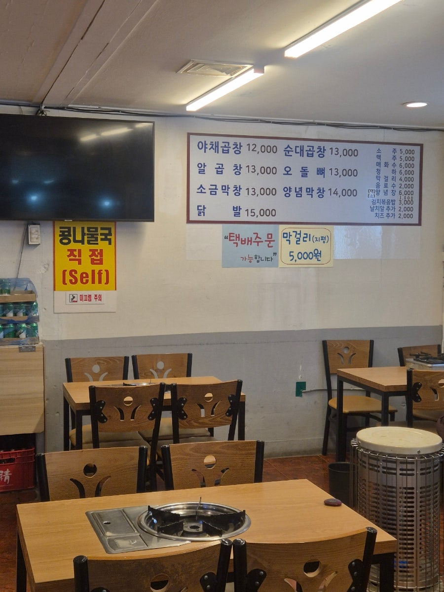 원조곱창 사진 3