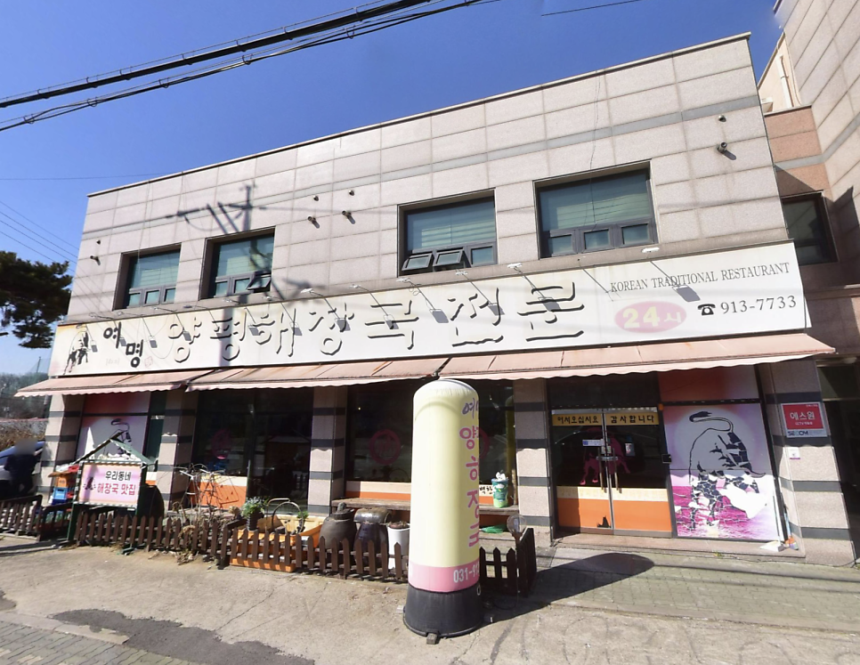 여명양평해장국 사진 4