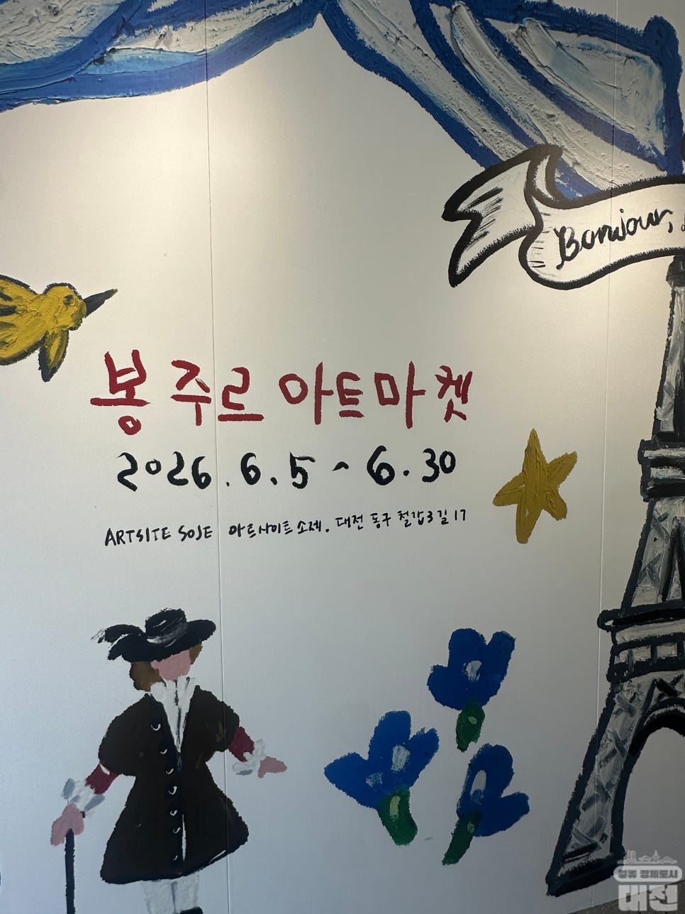 아트사이트 소제 사진 3