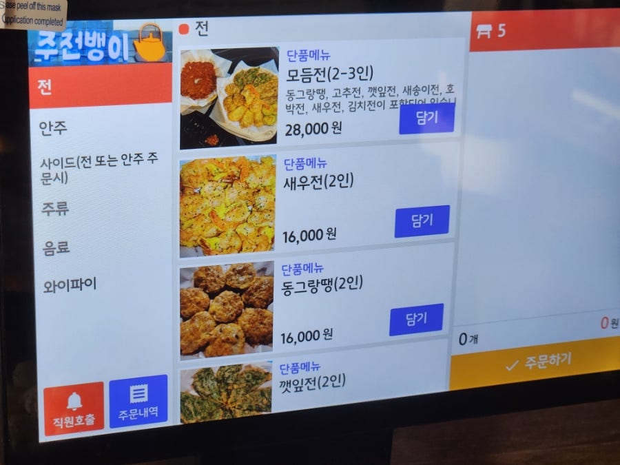 주전뱅이 사진 5