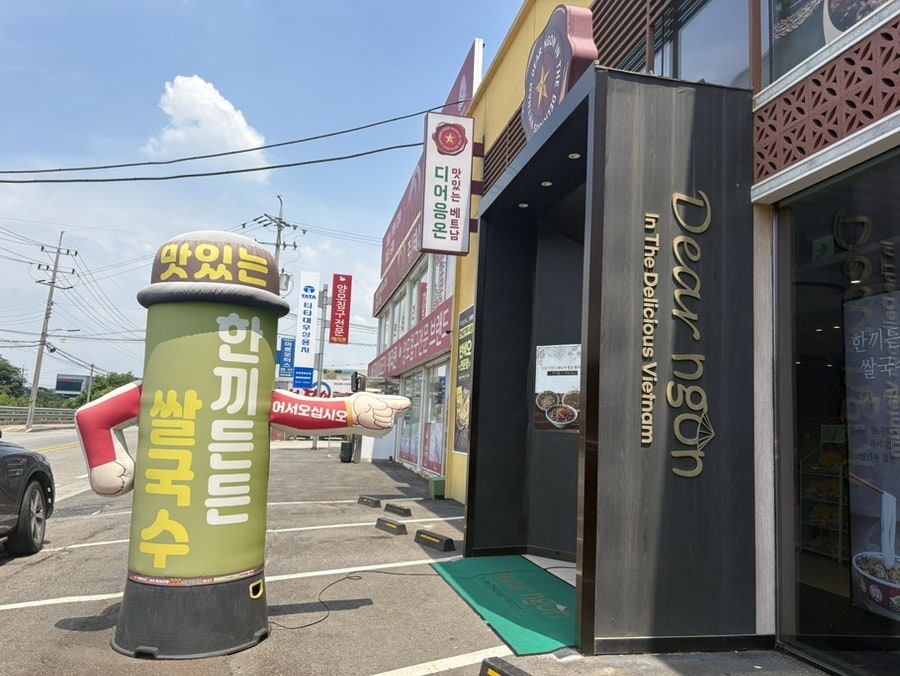 디어응온 사진 2