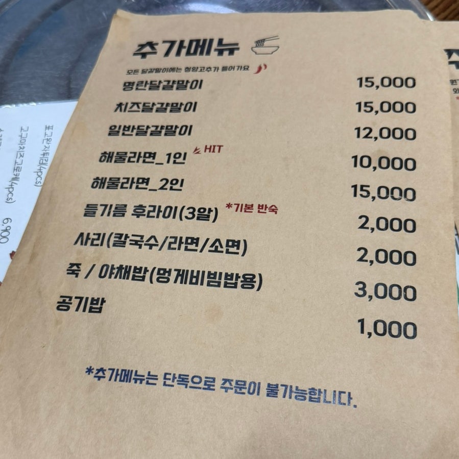 뚝도지기 사진 5