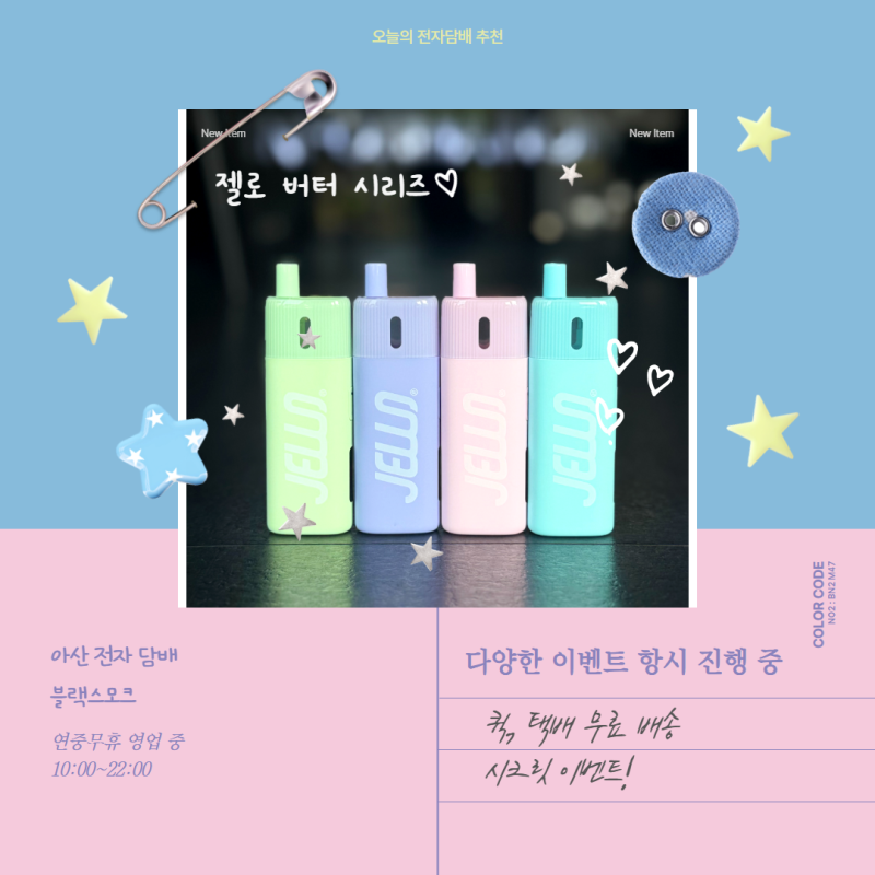 배방전자담배 헬베이프 젤로 버터 전담 스펙부터 사용법까지 총정리!