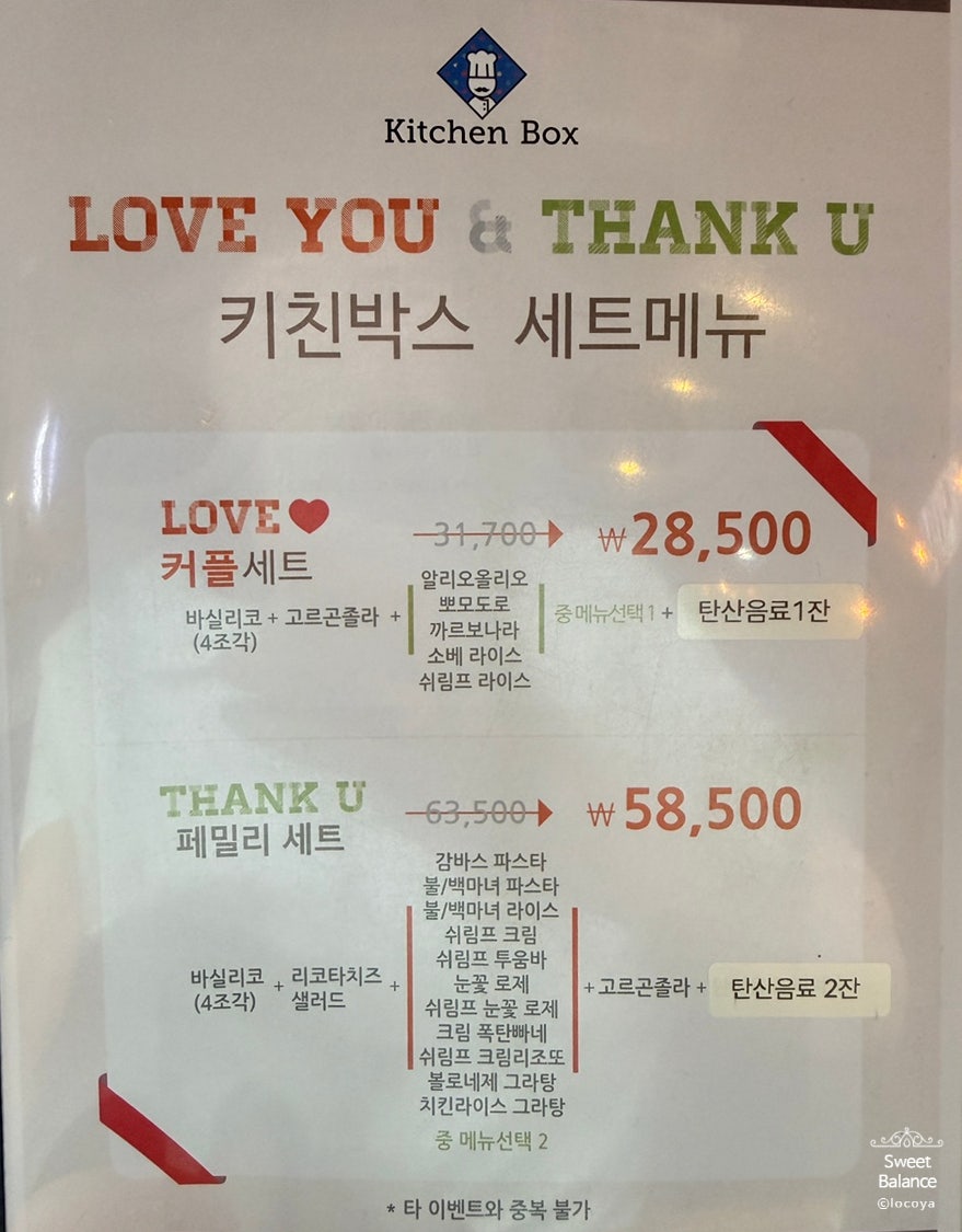 키친박스 송산그린시티점 사진 6