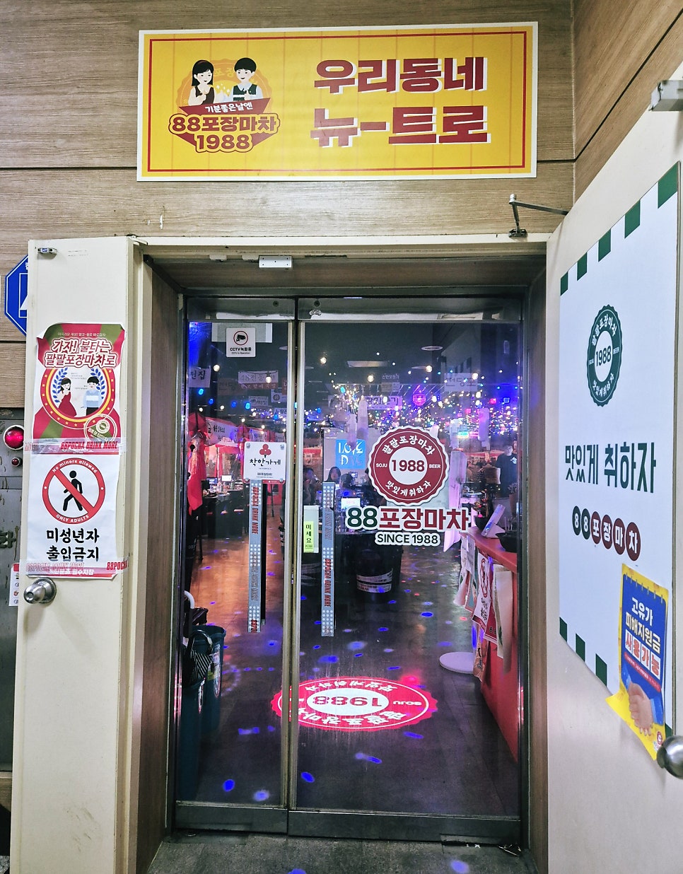 금화왕돈까스 인천계산점 사진 2