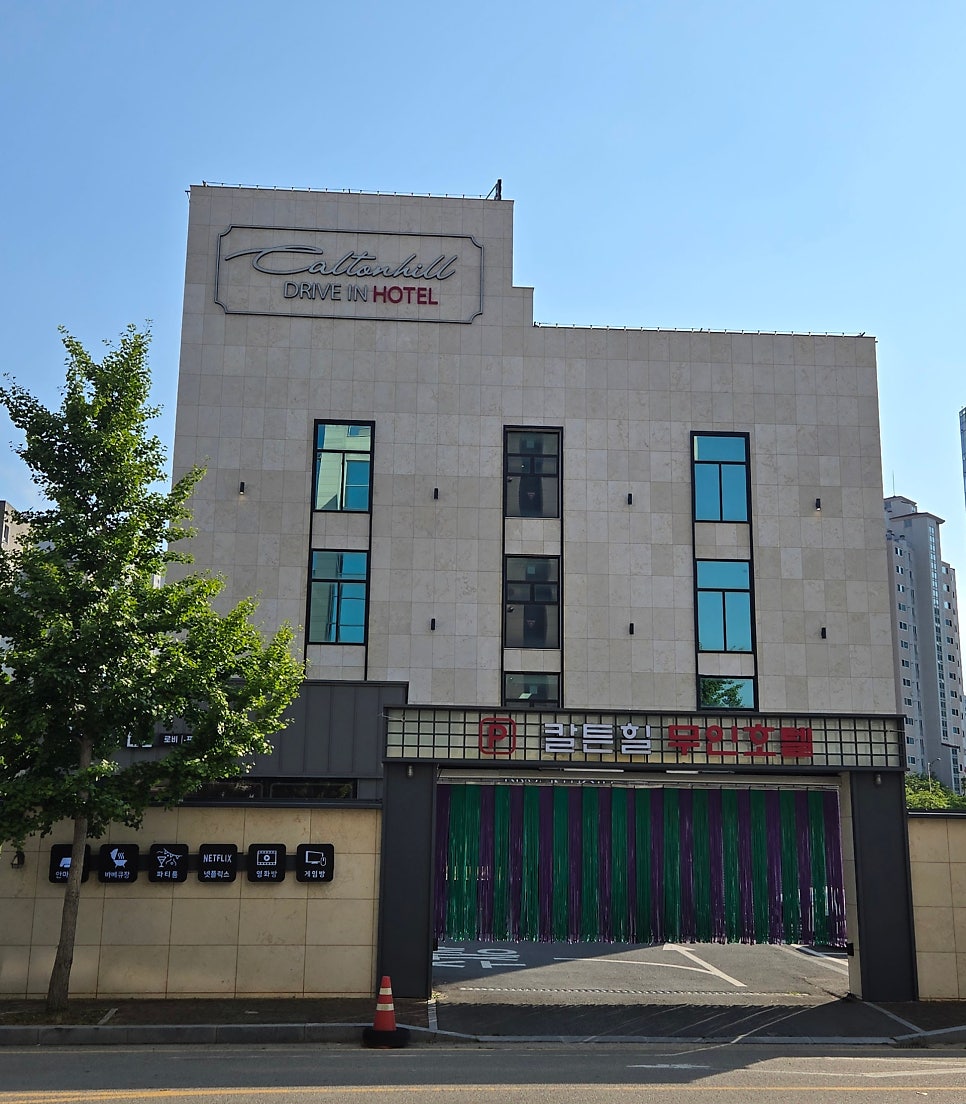 목포칼튼힐호텔 사진 1