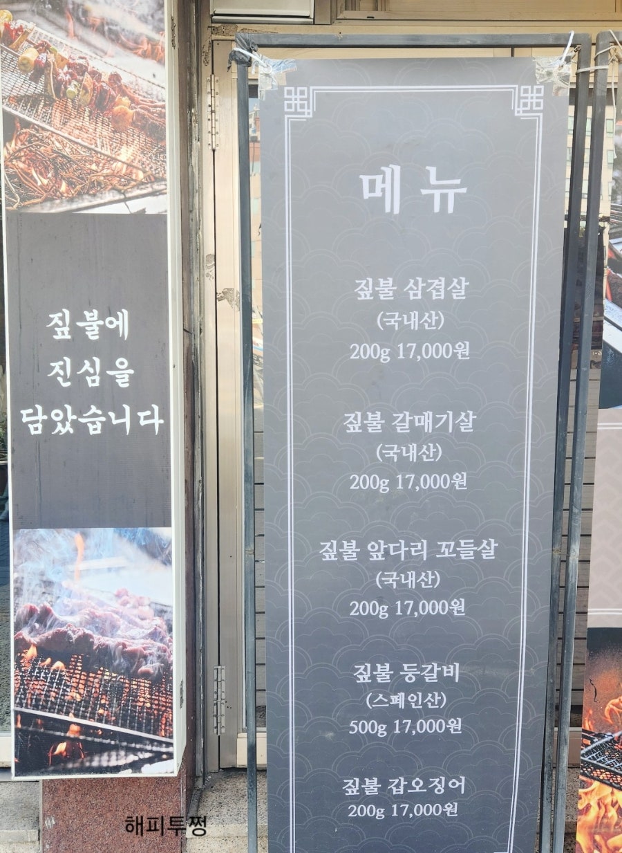 백암집 사진 2