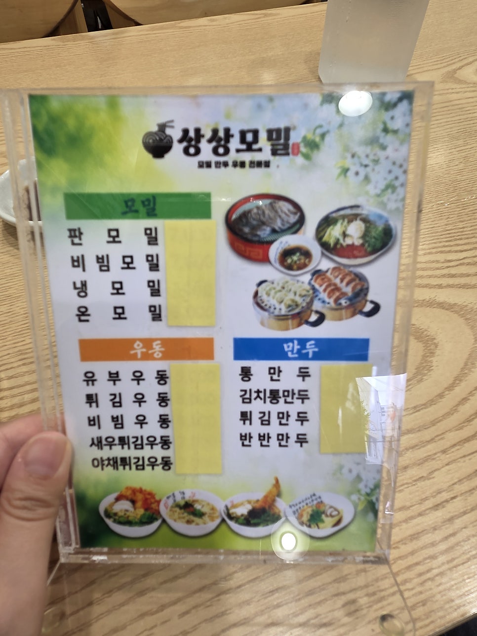 상상모밀 사진 6