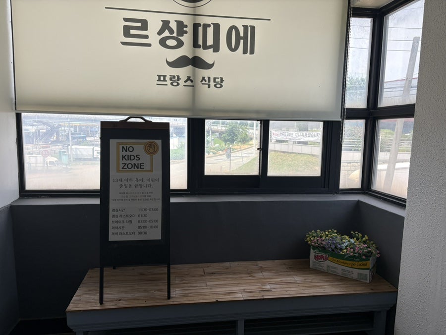 르샹띠에 사진 2