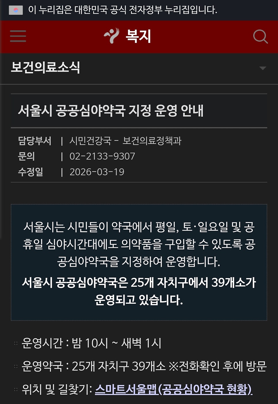 비온뒤숲속약국 사진 3