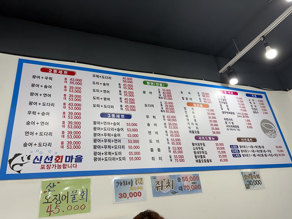 신선회마을 사진 3