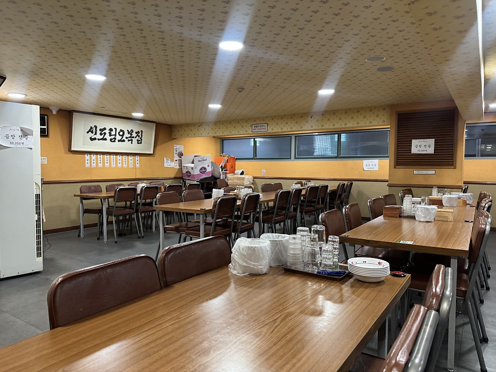오목집 신도림점 사진 2