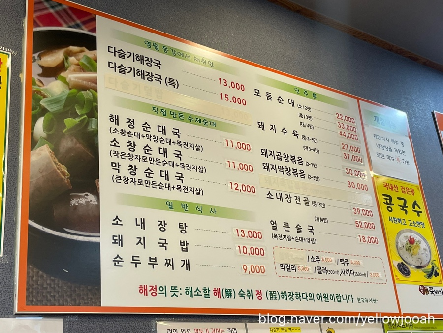 Haejeongttukbaegi photo 2