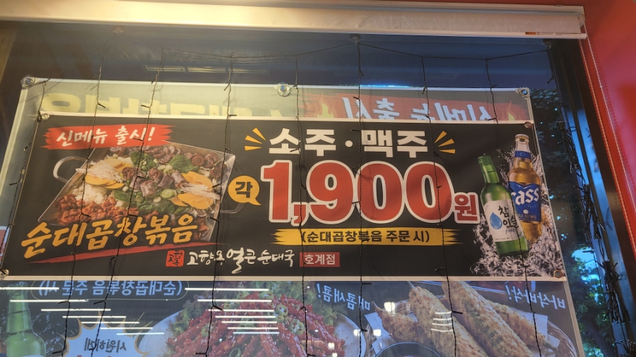 고향옥얼큰순대국 호계점 사진 6