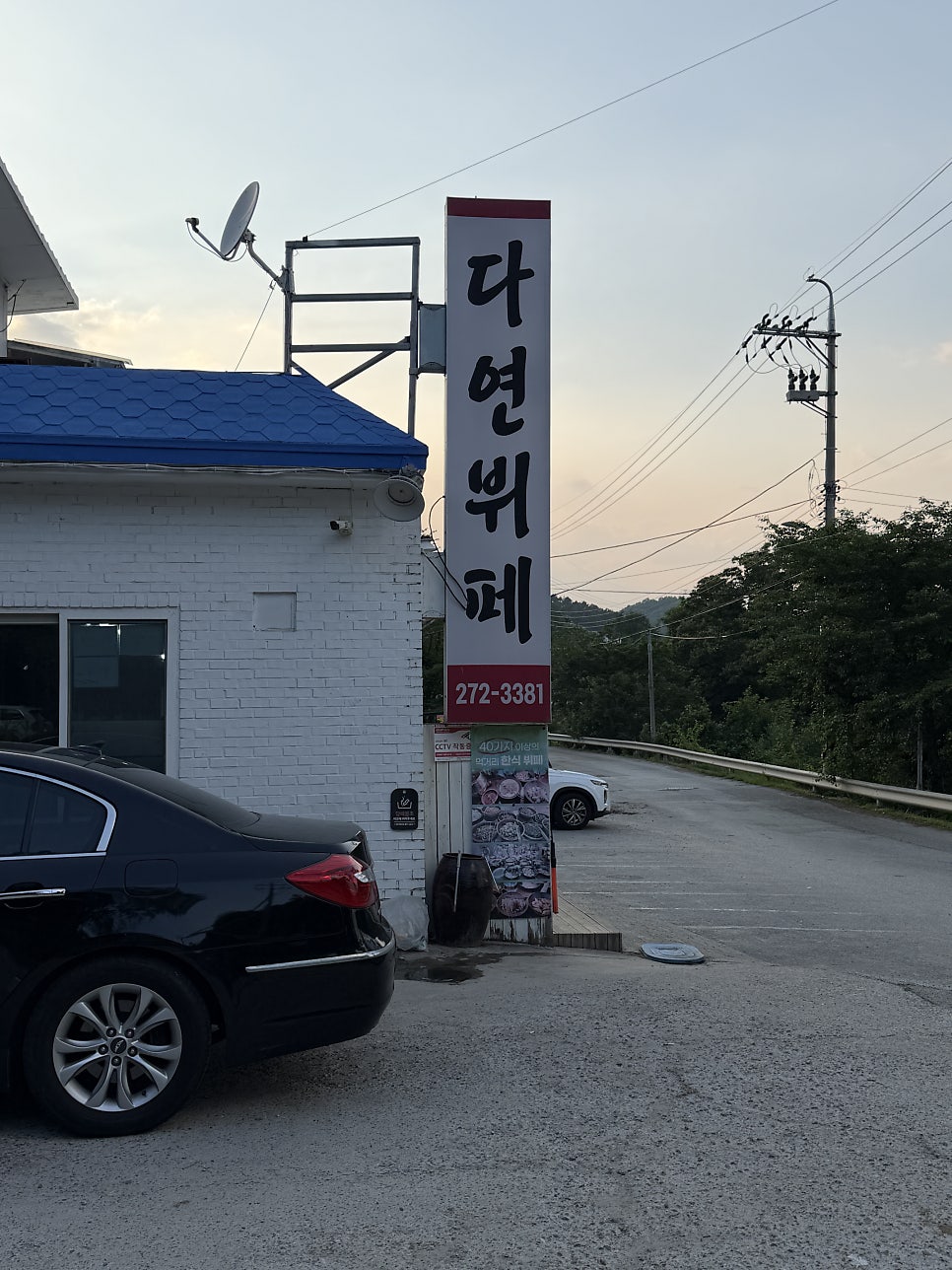 다연뷔페 사진 1