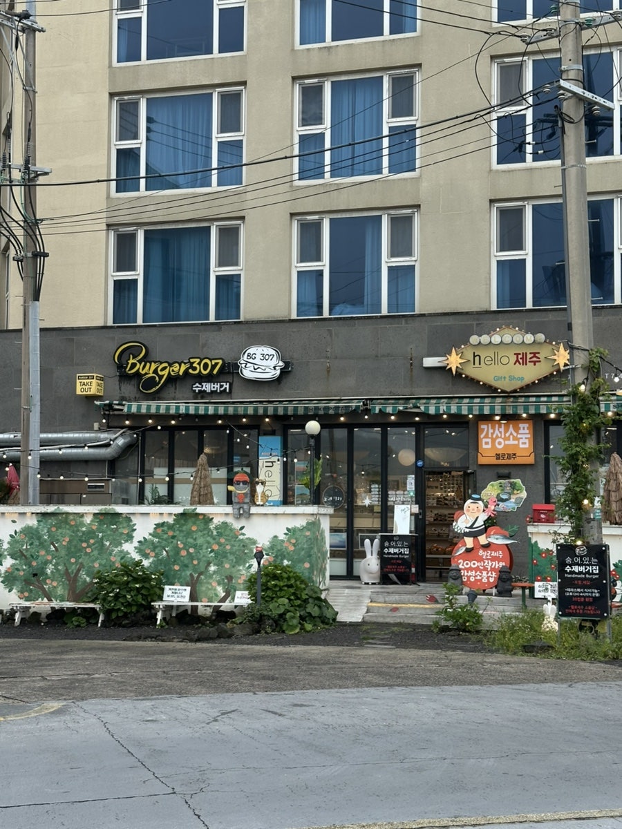 버거307 제주함덕점 사진 1