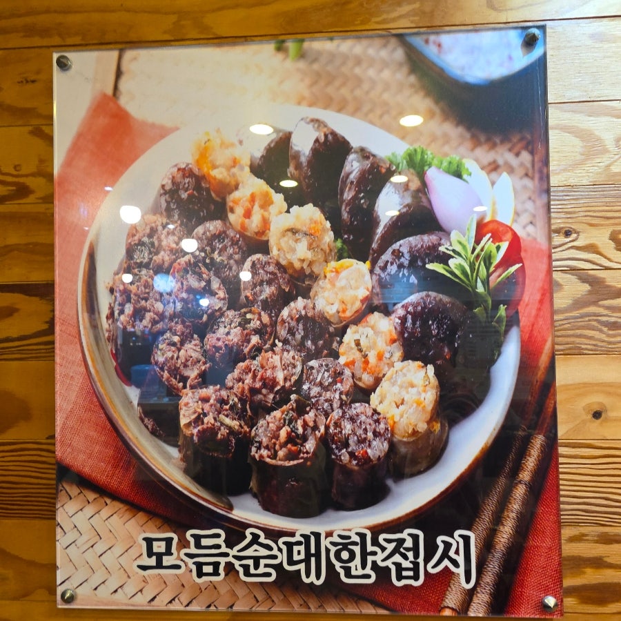 신의주찹쌀순대 일산점 사진 3