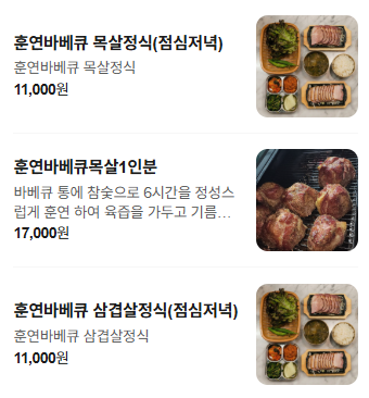 육즙마니 본점 사진 5