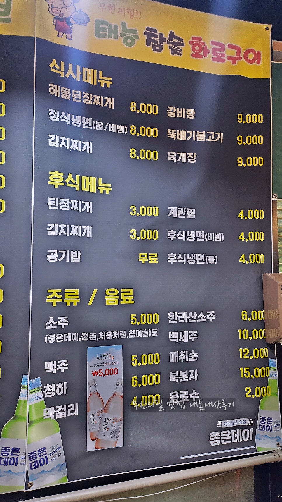 태능참숯화로구이 사진 6