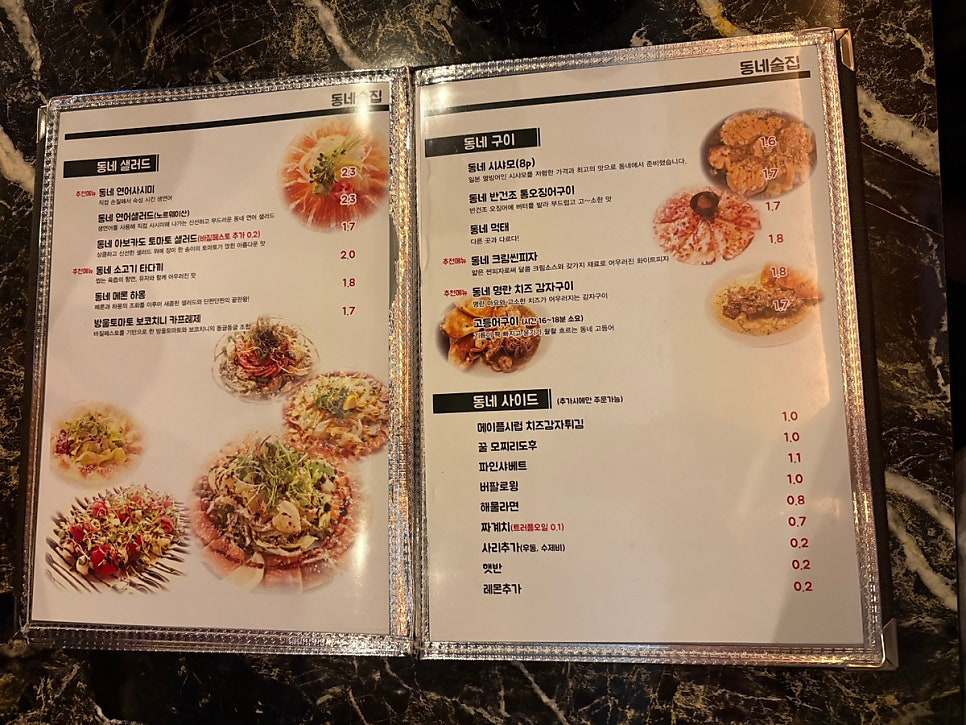 동네술집 까치산점 사진 4