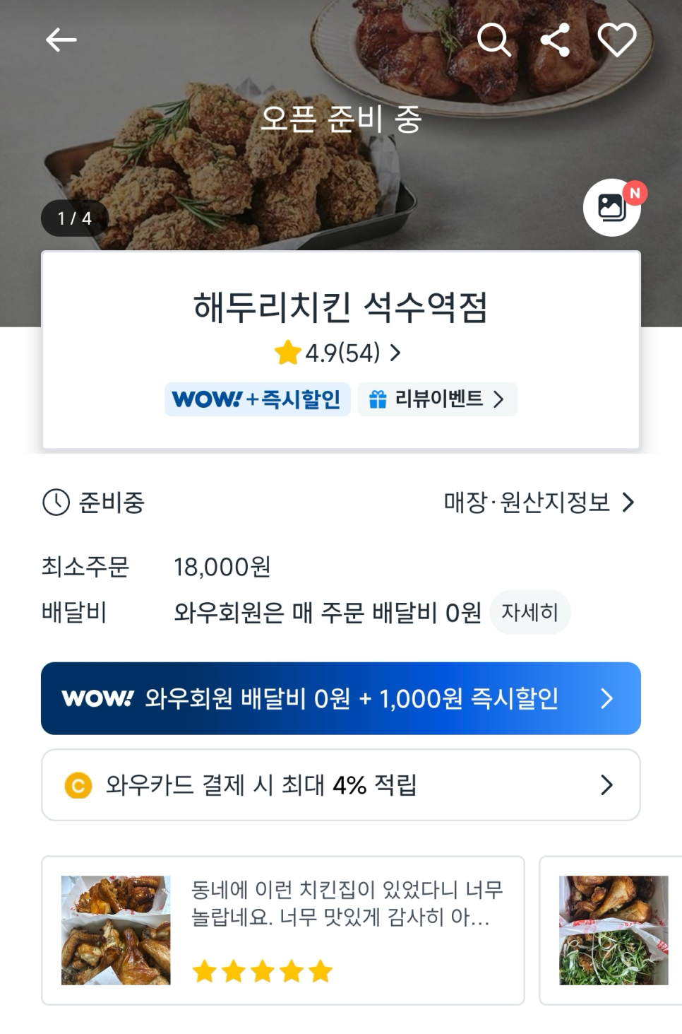 Haedurichikin Seoksuyeokjeom photo 2