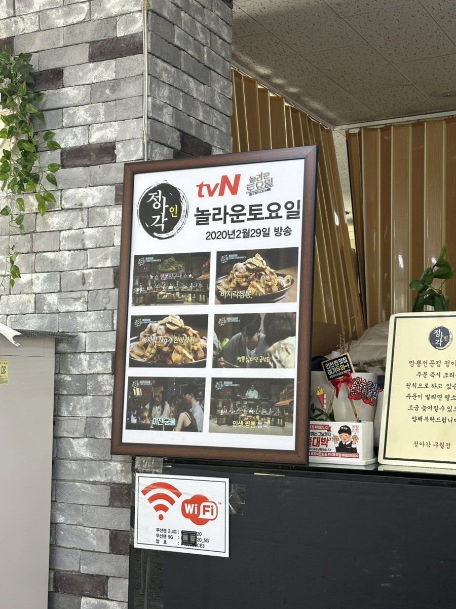 정아각 구월점 사진 3