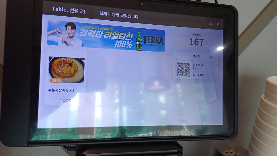 백년누룽지삼계탕 사진 3