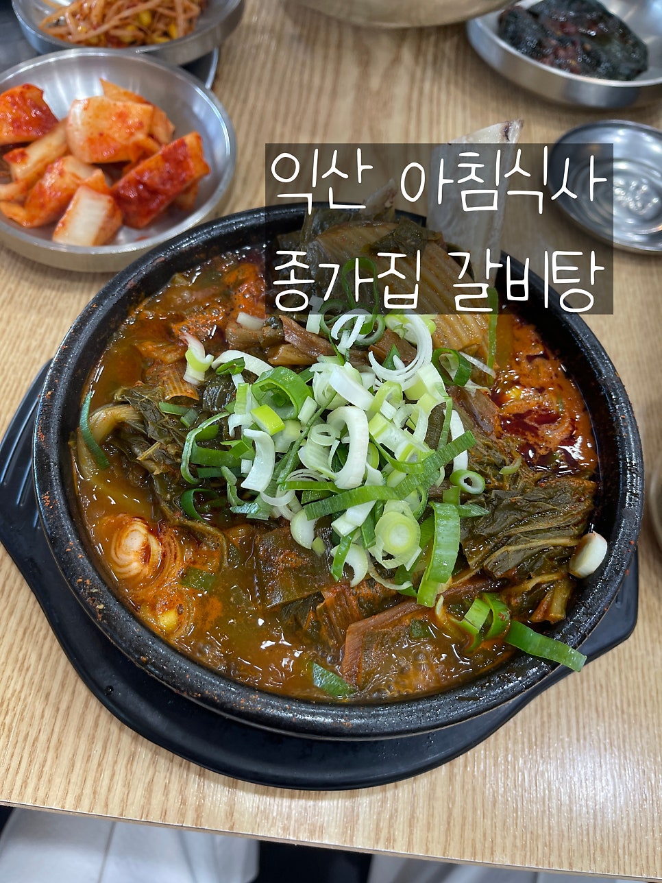 종가집 사진 2